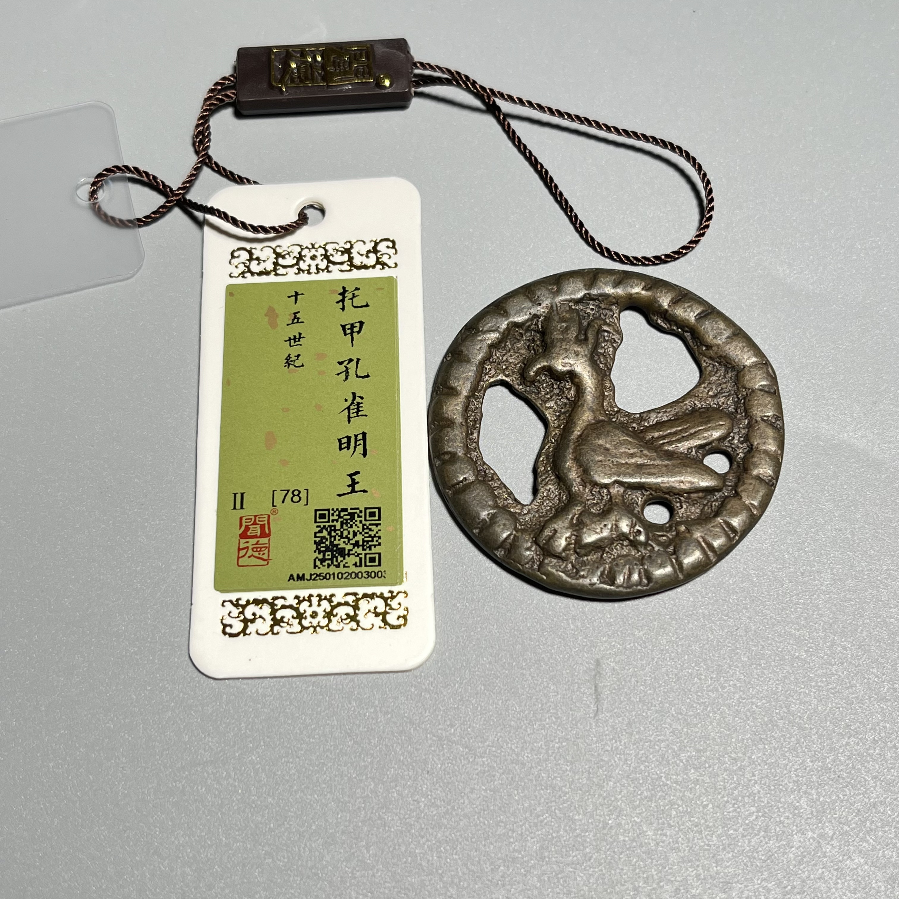 闻德评级【华夏文物商店313】[闻德评级]十五世纪托甲格萨尔王