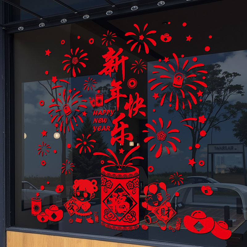2026新款马年新年静电贴玻璃贴纸元旦过年橱窗贴画门贴红色窗花贴