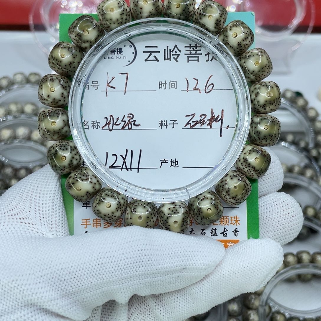 星月菩提吊坠7冰绿