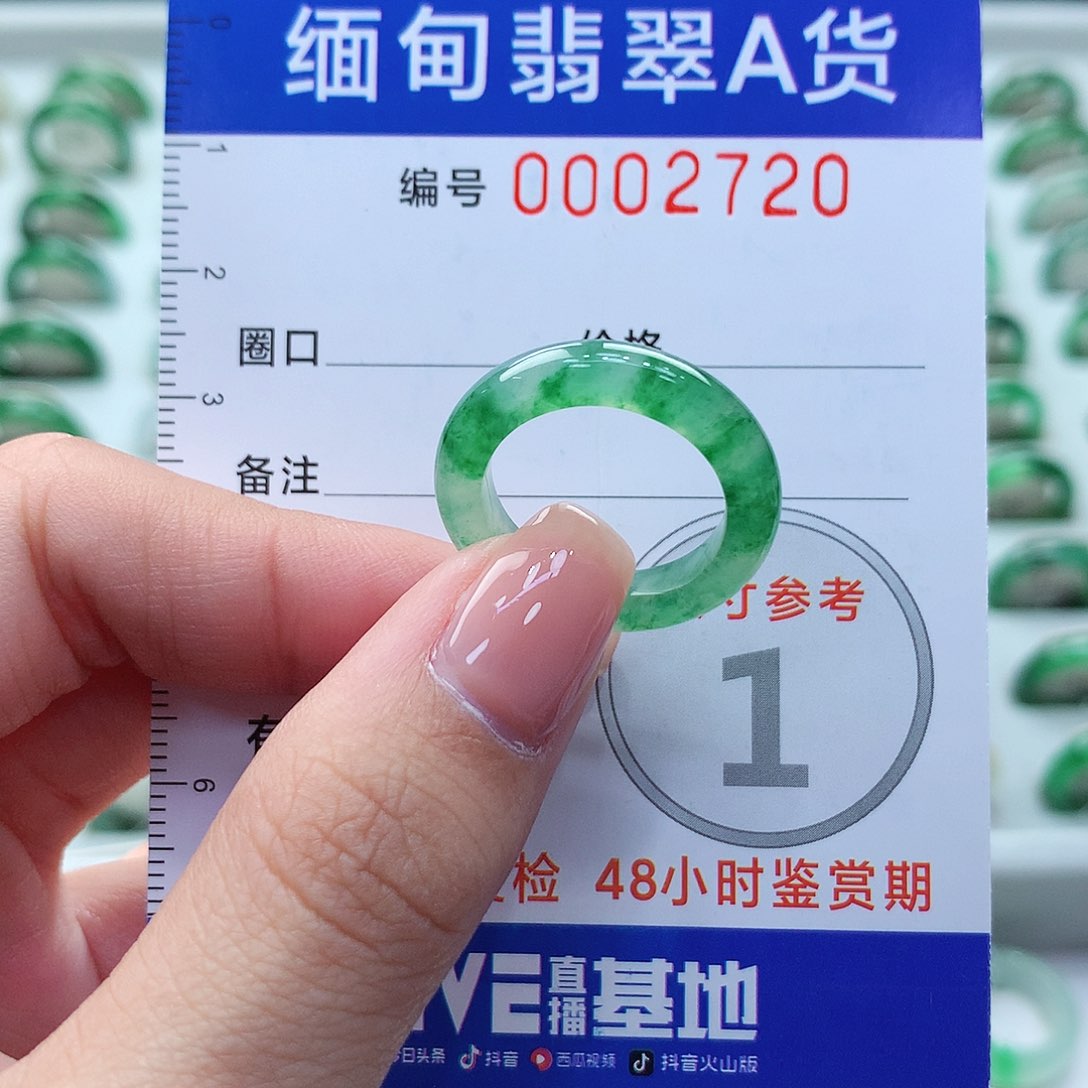 未镶嵌戒指翡翠11号