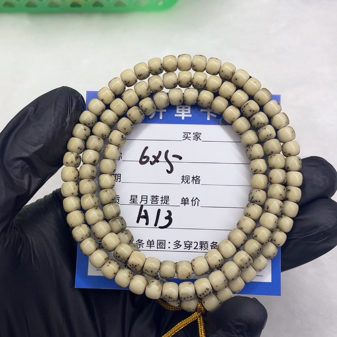星月菩提手串星月a 13