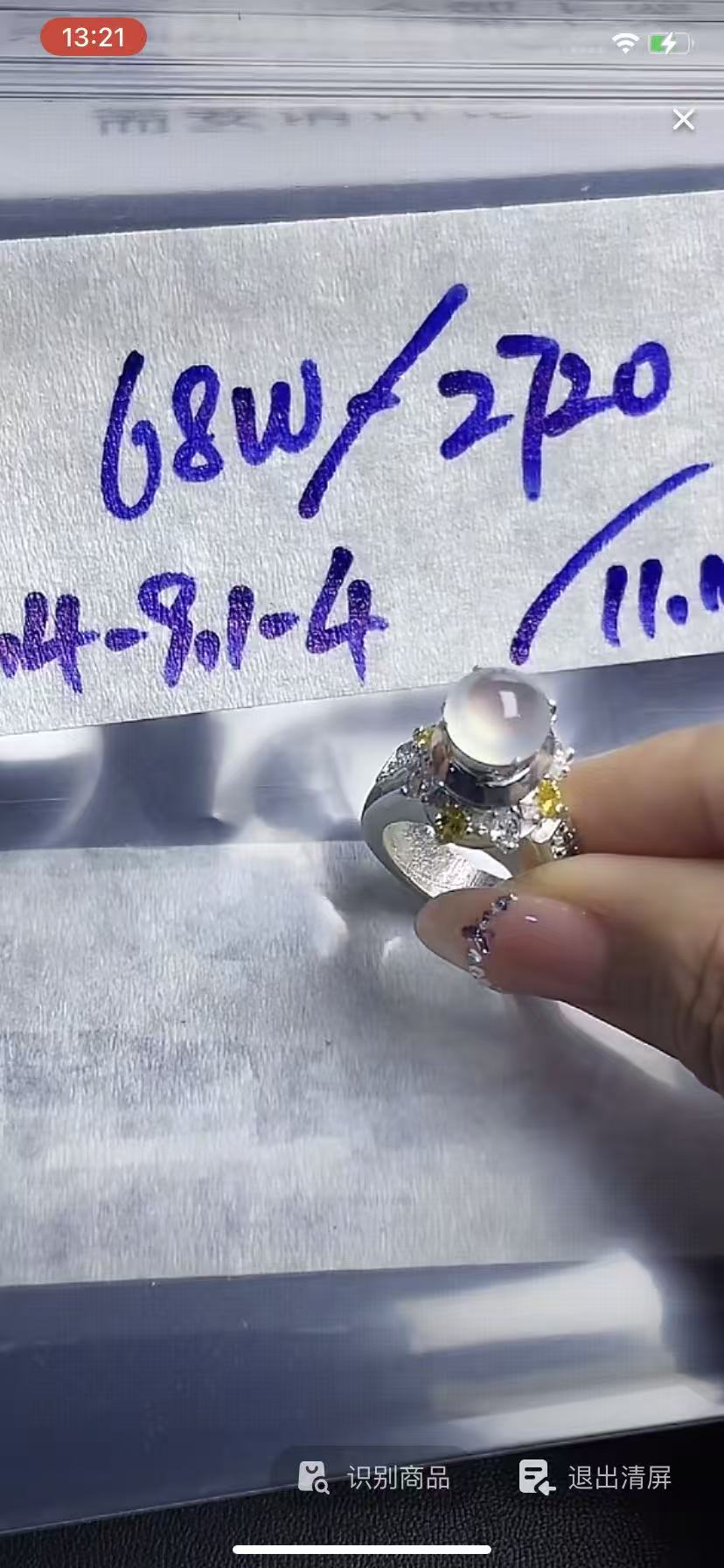 定制翡翠未镶嵌A货翡翠