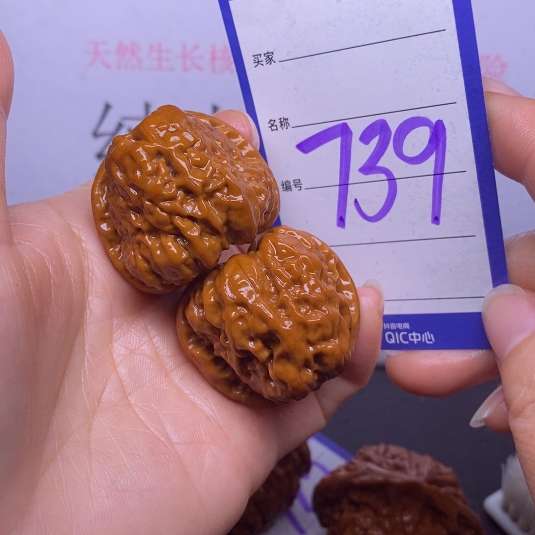 文玩核桃把件739/36蛤蟆头