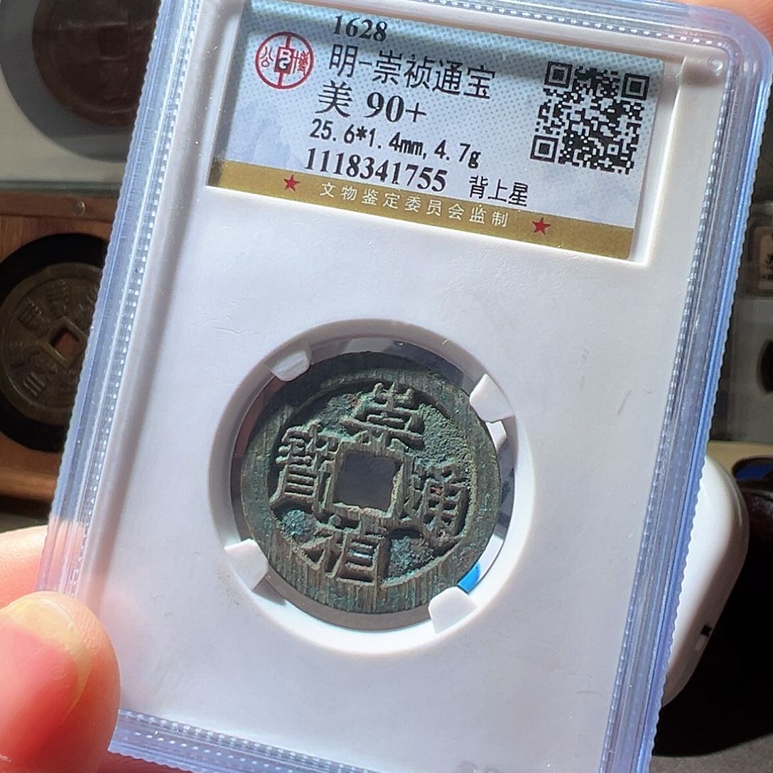 铜崇祯背星。华夏天玺总店