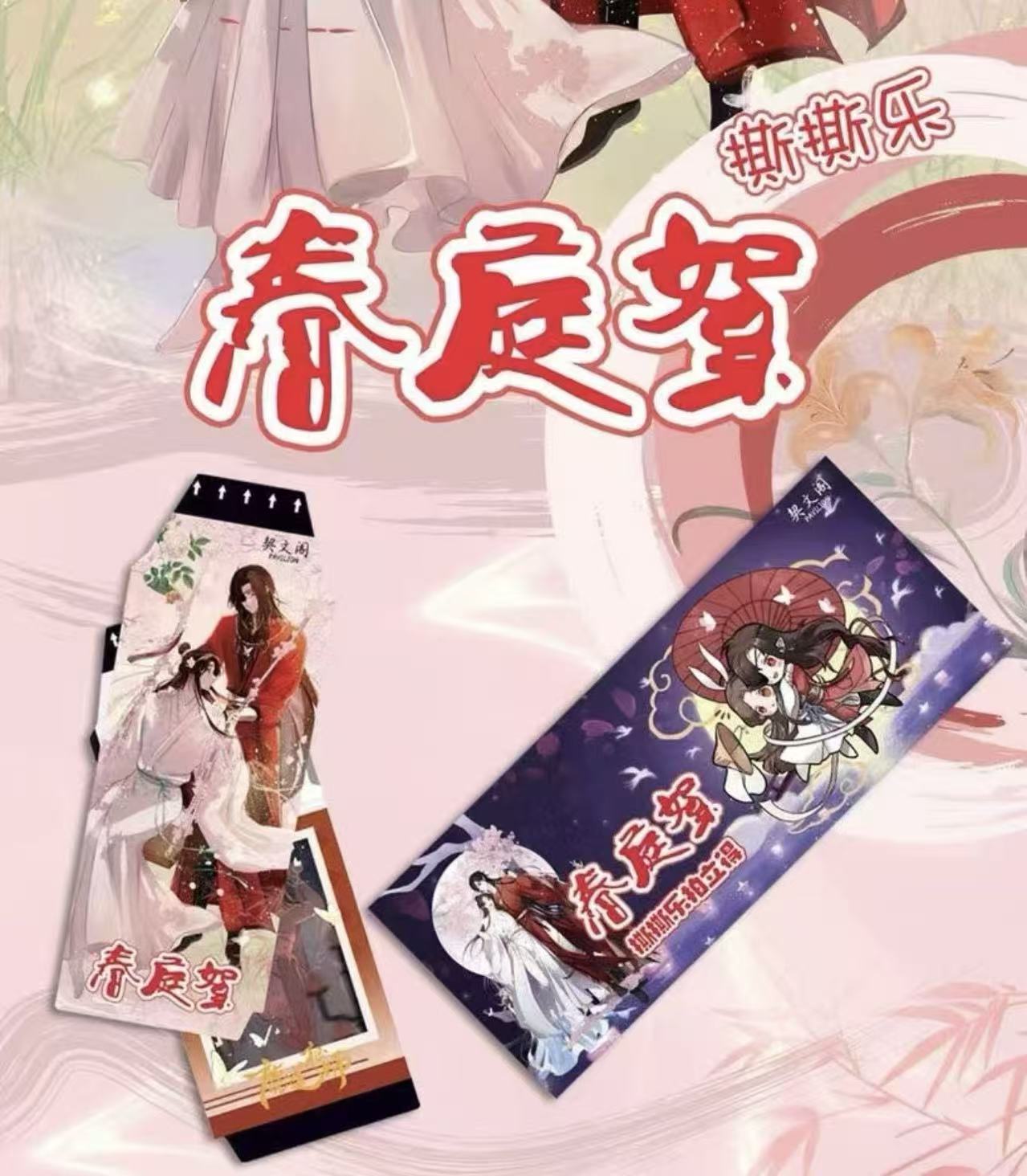 春庭絮撕撕乐拍立得1张