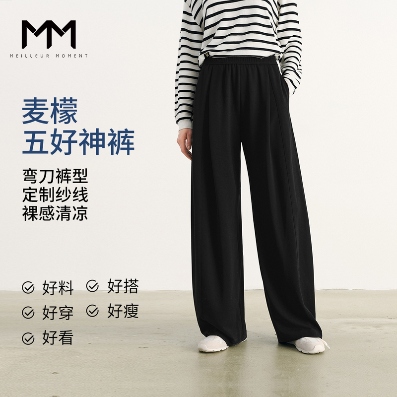 MM麦檬透气直筒休闲裤25夏新品商场同款5G5251631