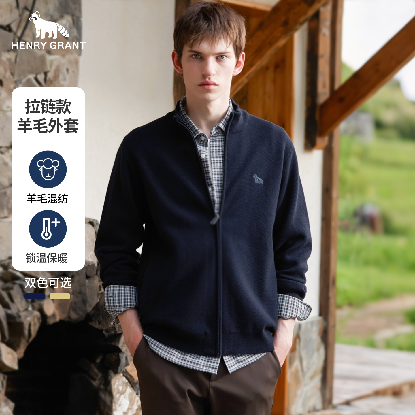 亨利格兰常规针织毛衣双色拉链休闲标准型通勤秋季半高领混纺长袖