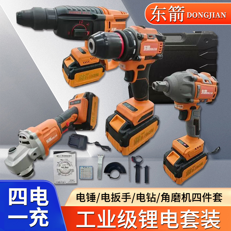【兵哥严选】战神四件套（四电） 15节电池锂电锤角磨机电扳手