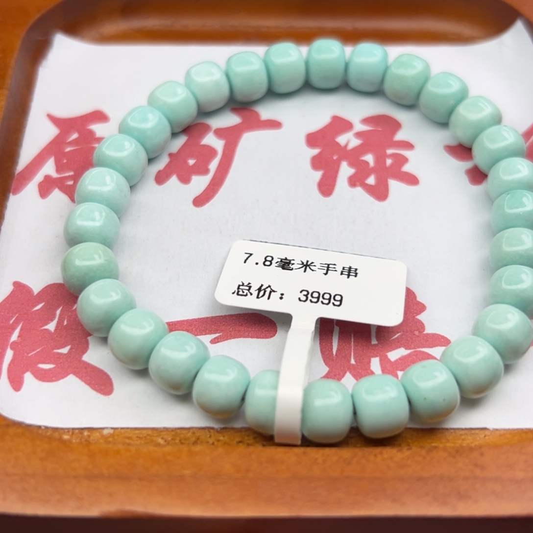 乔***风绿松石未镶嵌珠宝半成品