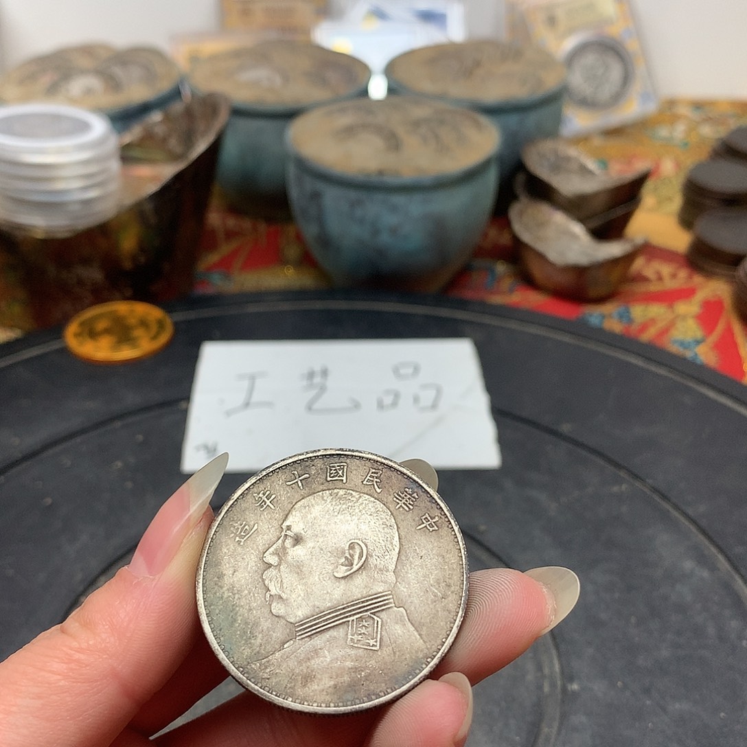一手币子复古工艺品