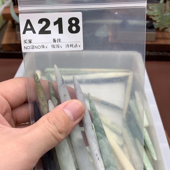 蛇纹石玉发饰合金?**八