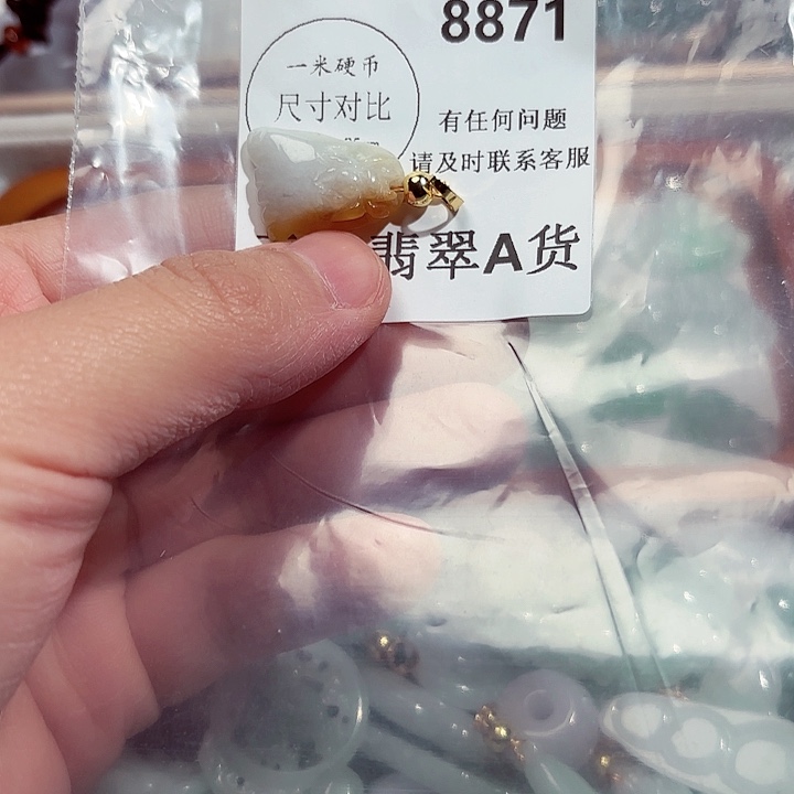 翡翠颈饰未镶嵌8871。