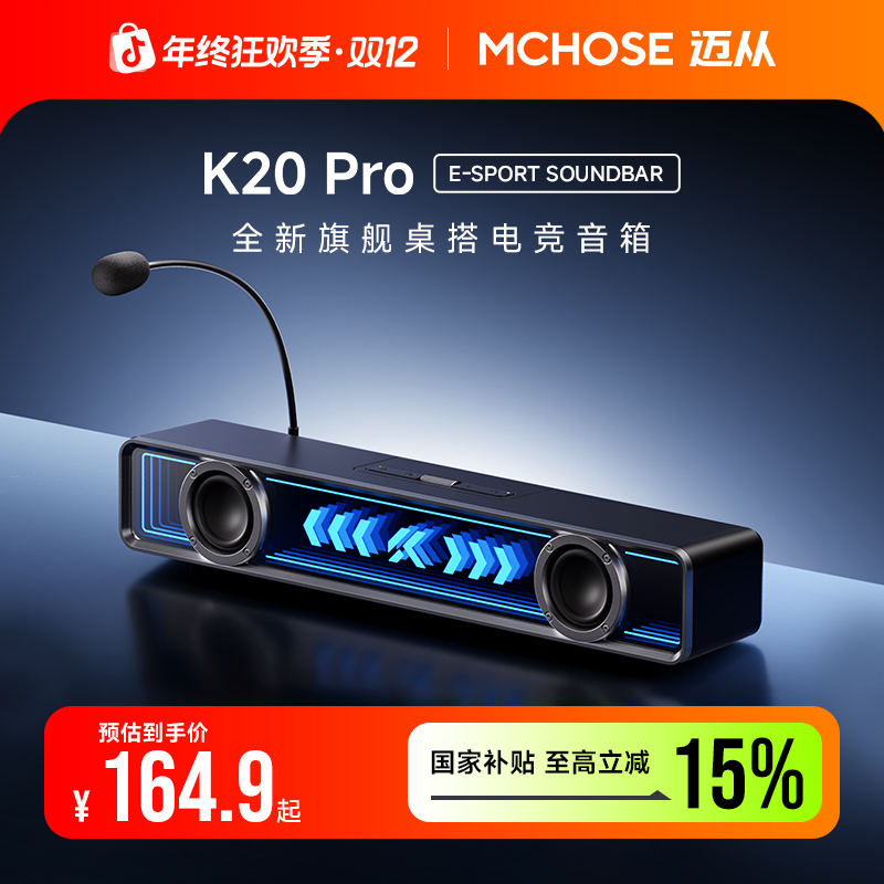 ����������15%��MCHOSE/����K20 Pro�羺��������7.1��Ч������Ϸ