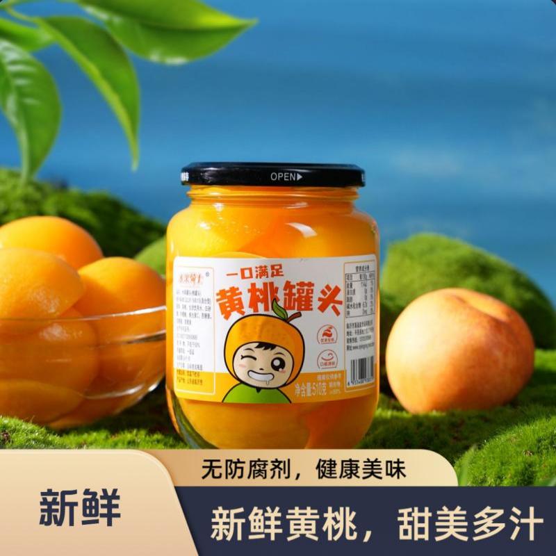 水果骑士新鲜黄桃罐头510克/瓶*8瓶（两个包裹发货）