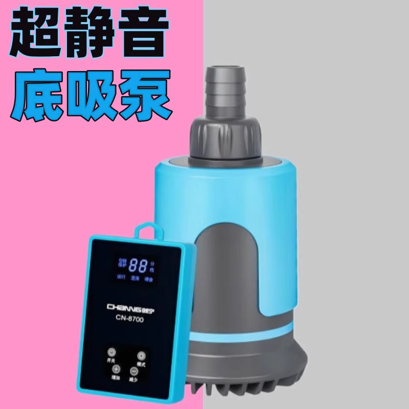创宁超静音变频水泵底吸泵过滤鱼缸水族循环泵流水小型鱼池抽水泵