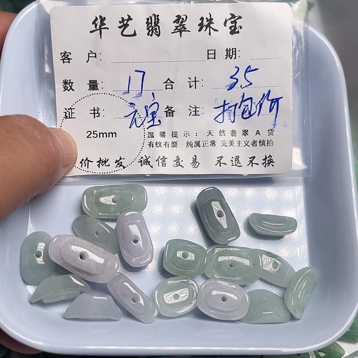 翡翠颈饰未镶嵌天然翡翠吊坠