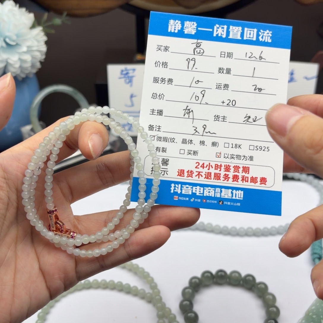 高***一翡翠未镶嵌手链1111
