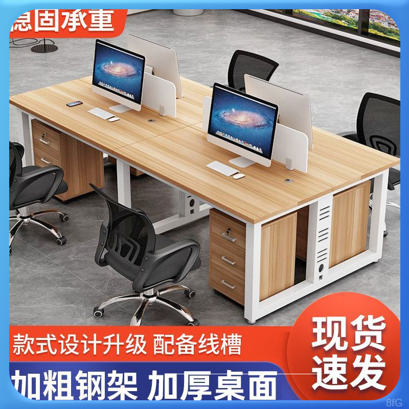 简约员工办公桌职员工位桌电脑桌椅组合2/4/6人位屏风挡板卡位桌