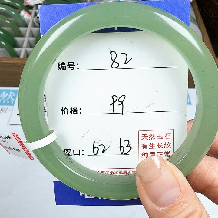 石英质玉手镯未镶嵌