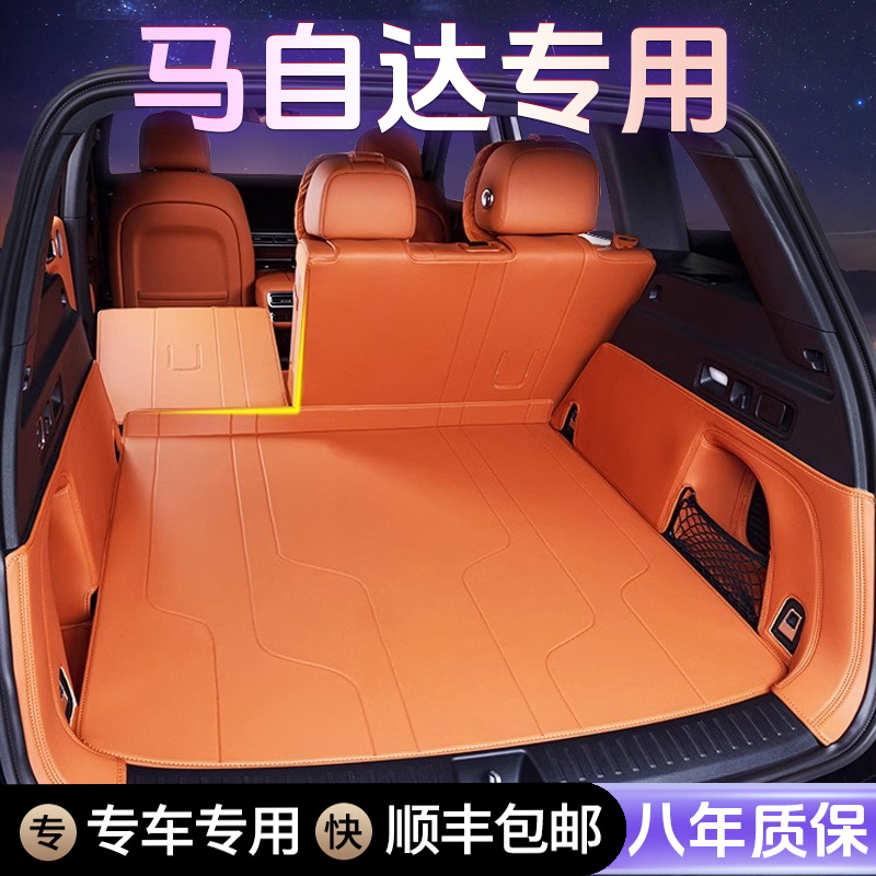 【马自达专用】马自达3 6阿特兹昂克赛拉 cx4cx5 cx30新款后备箱垫