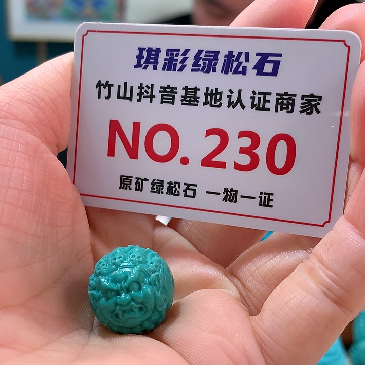 绿松石珠宝奇石未镶嵌