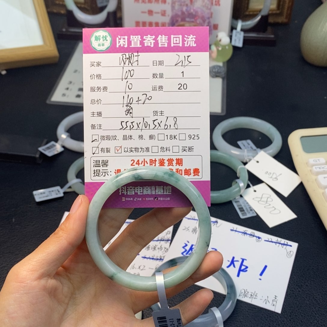 翡翠手镯未镶嵌来****?