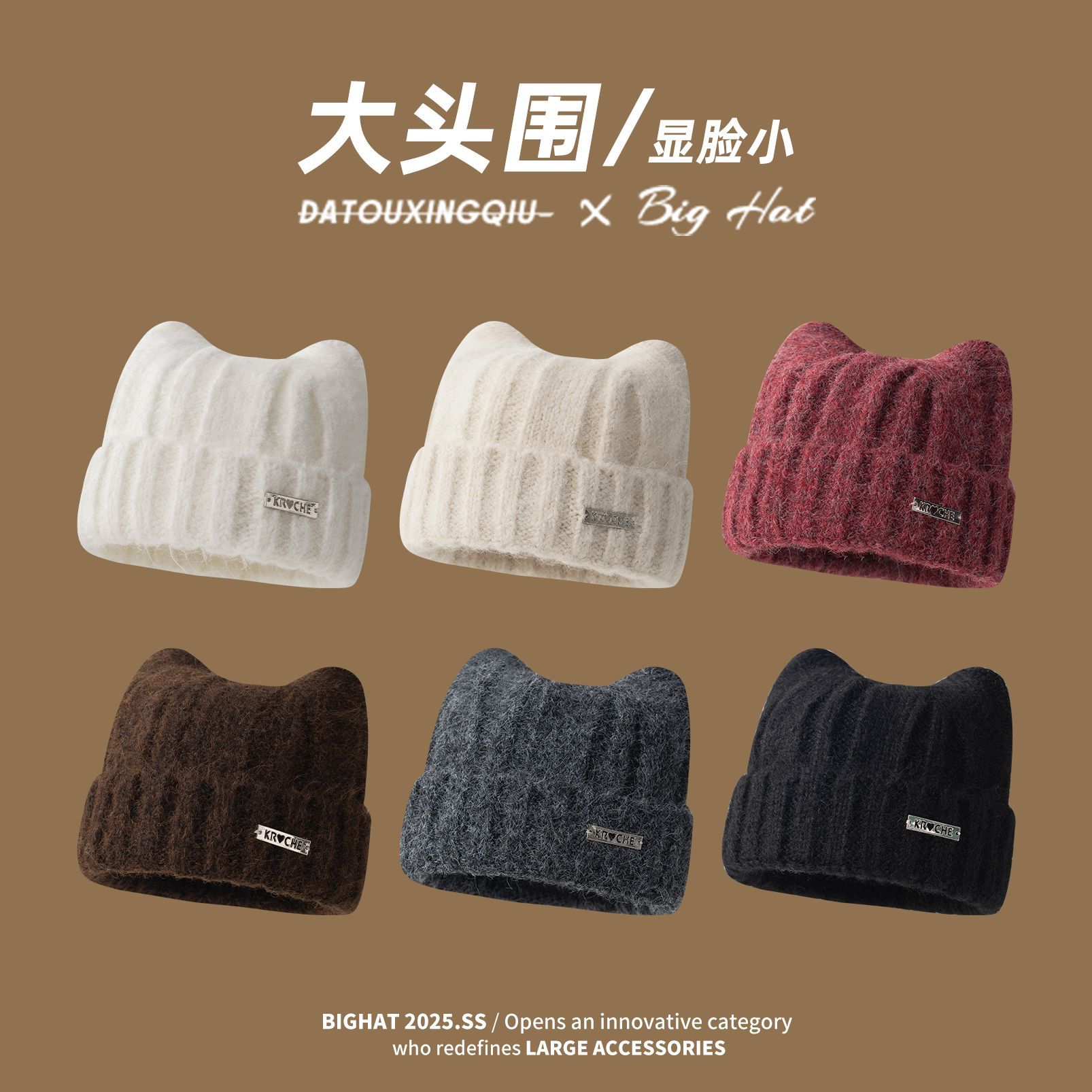 大头星球可爱猫耳朵毛线帽子女秋冬包头保暖护耳毛绒冷帽针织帽子