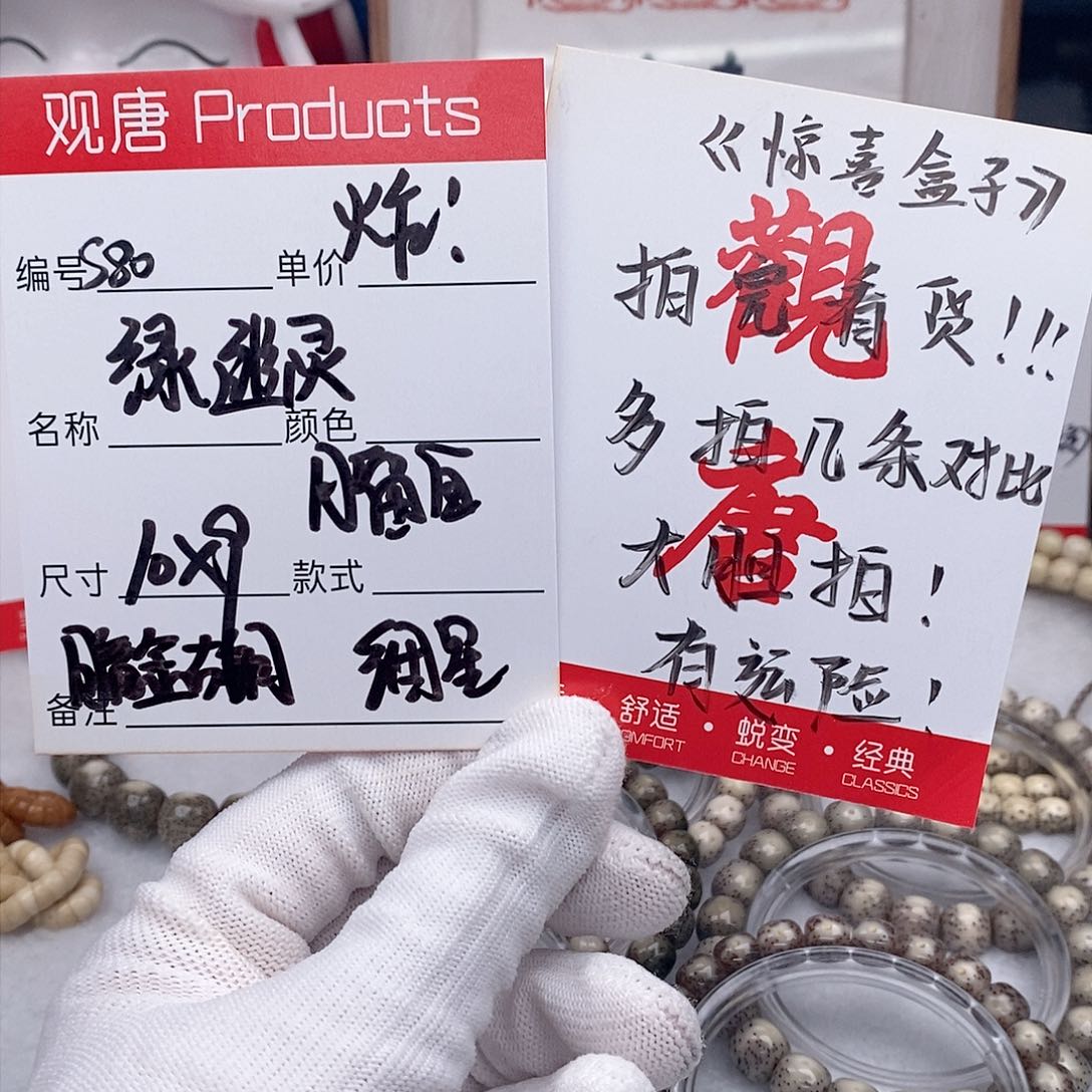 星月菩提手串观唐星月菩提s80