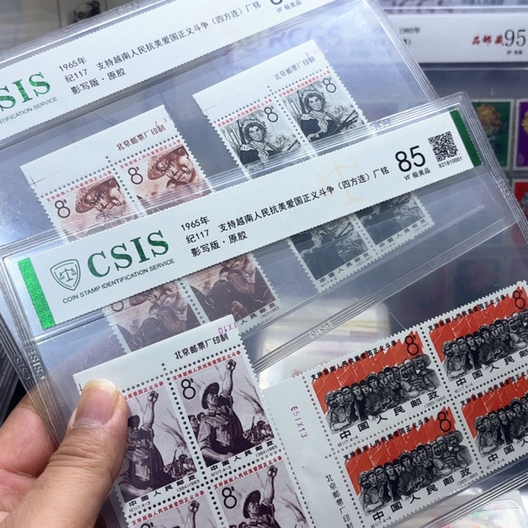 纪117厂名方连信泰85片