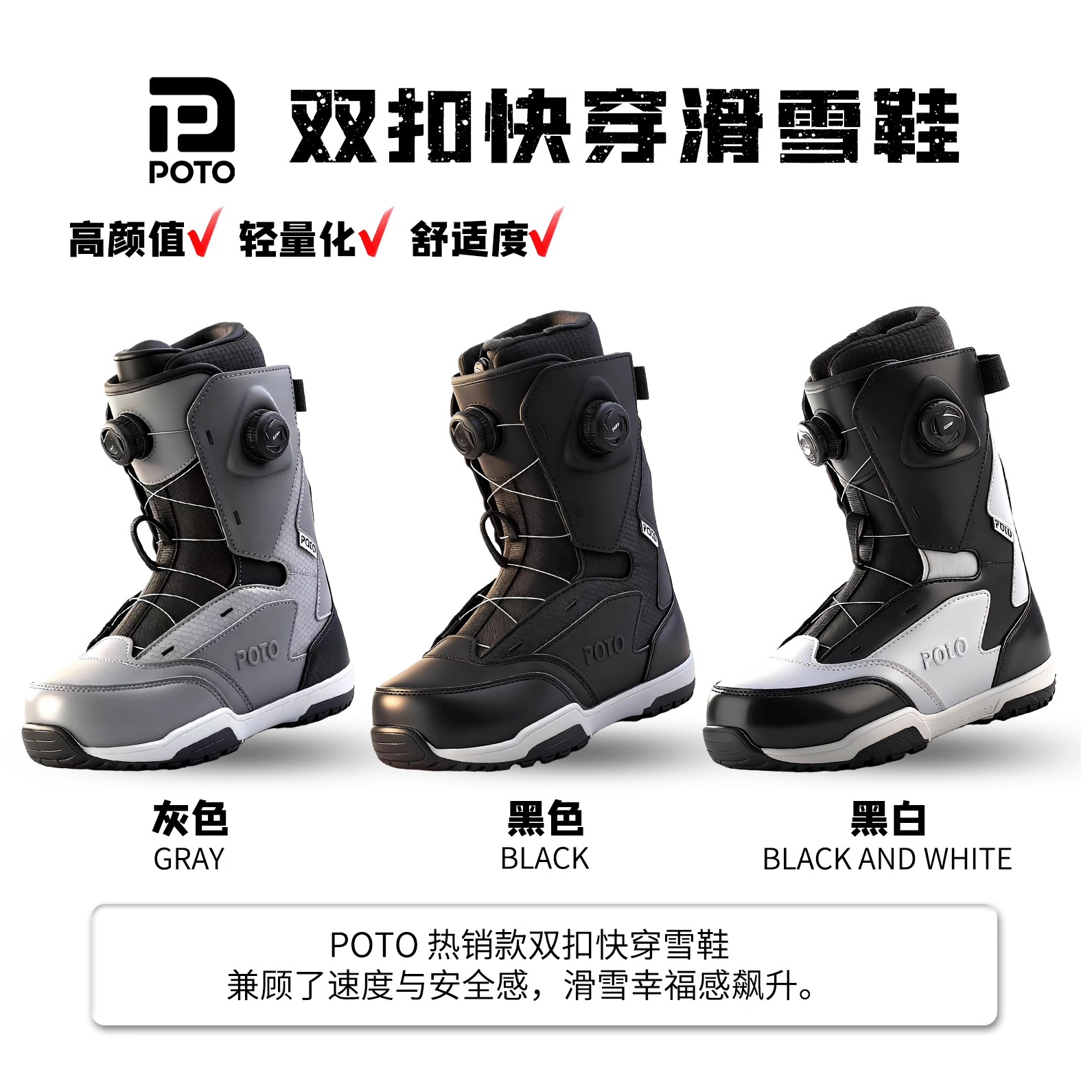 POTO/冷山宇品牌雪具 防滑保暖系带滑雪装备传统款单板滑雪鞋
