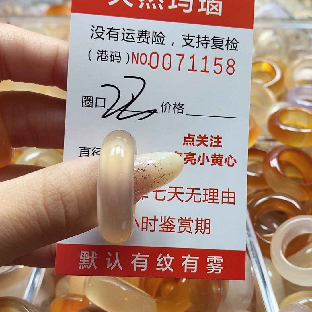 玛瑙/玉髓戒指未镶嵌