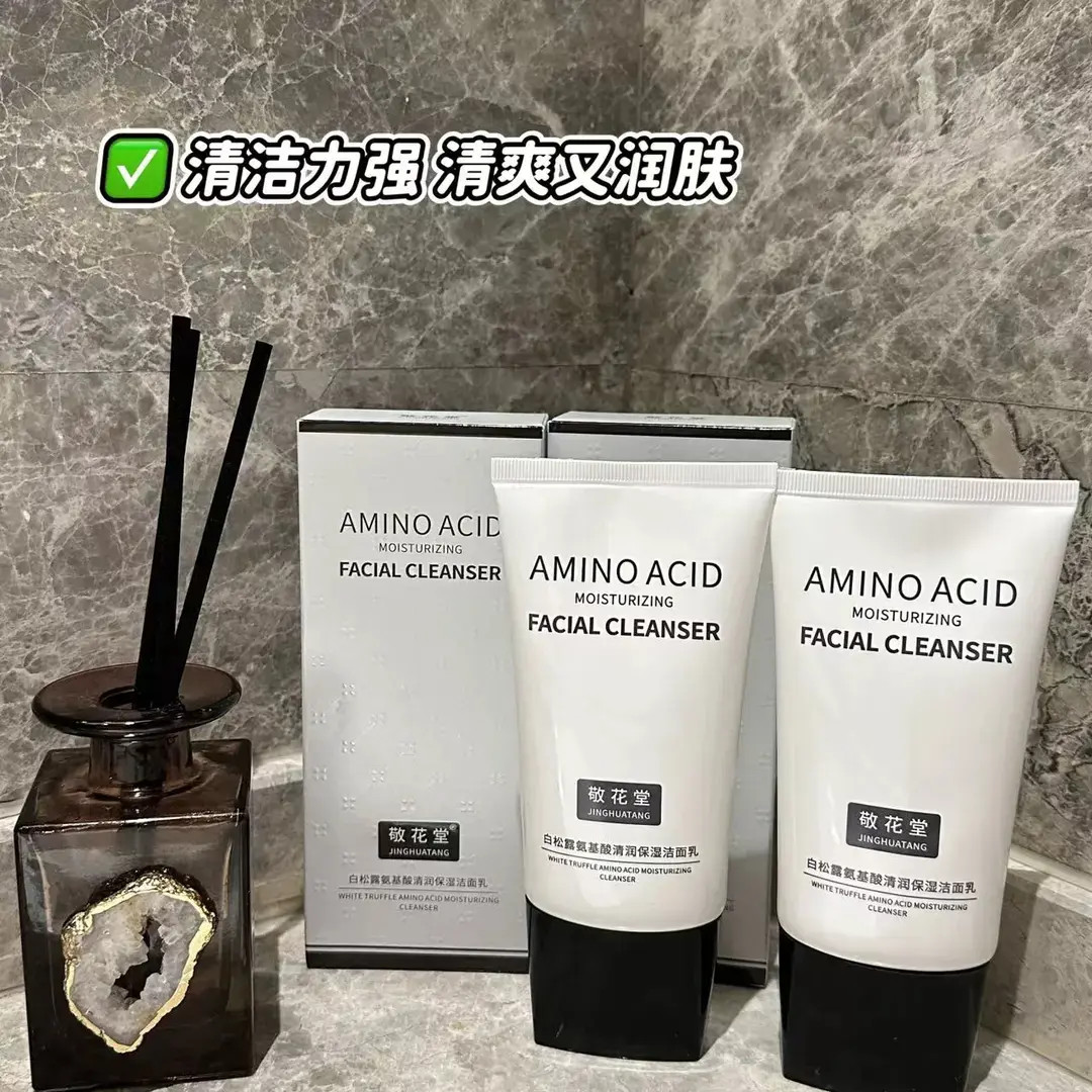 敬花堂白松露氨基酸清润保湿洁面乳ZL2512