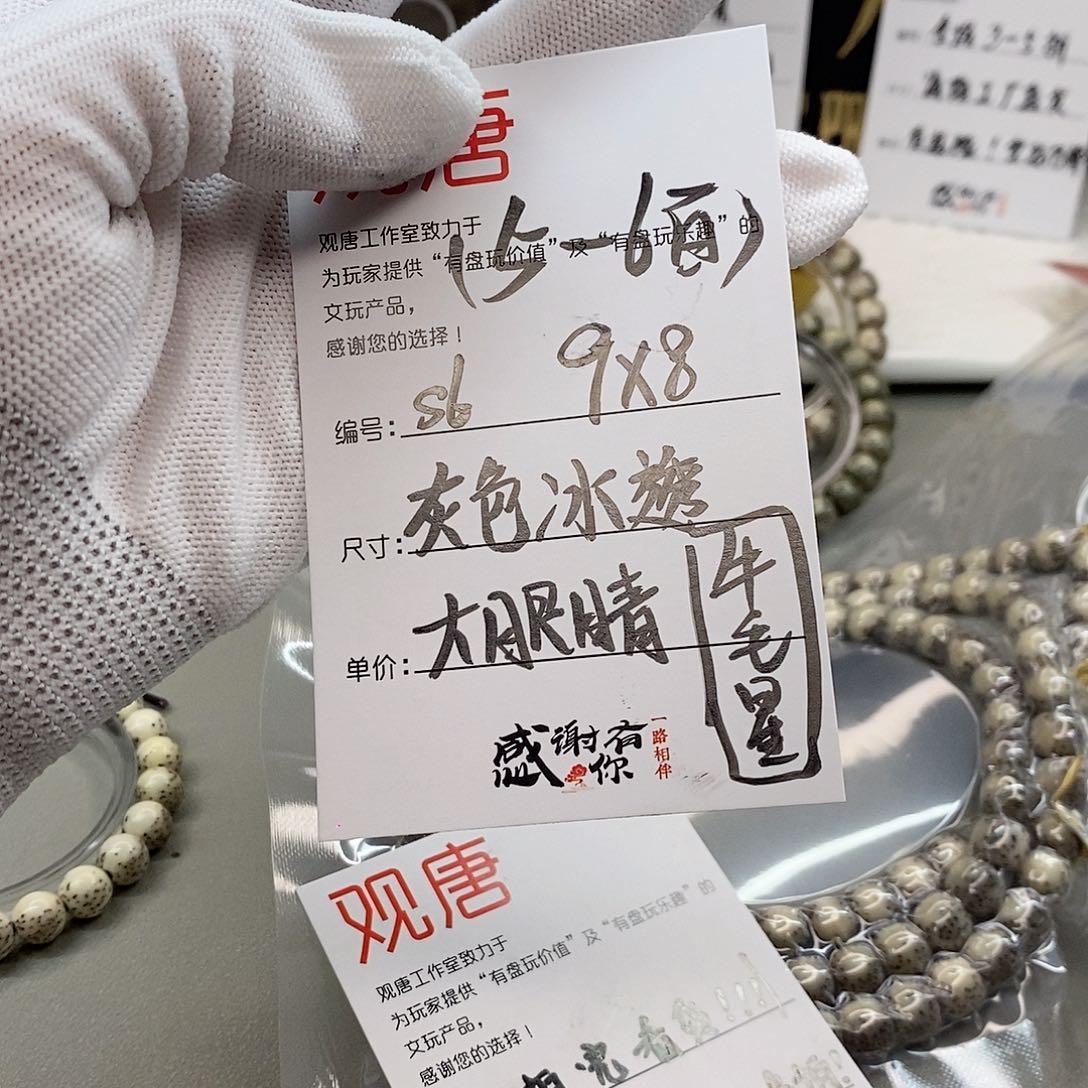 星月菩提手串观唐星月菩提s6