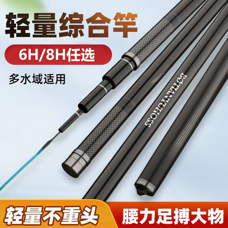 BOTIANYUHOSS钓鱼竿手竿6H19调3.6米3.9米米碳素超轻超硬台钓竿TE