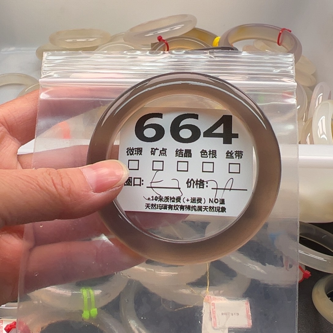 玛瑙/玉髓手镯未镶嵌664