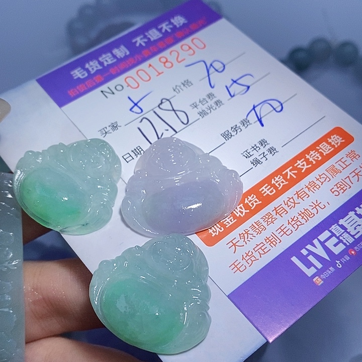 小***靖定制翡翠未镶嵌翡翠