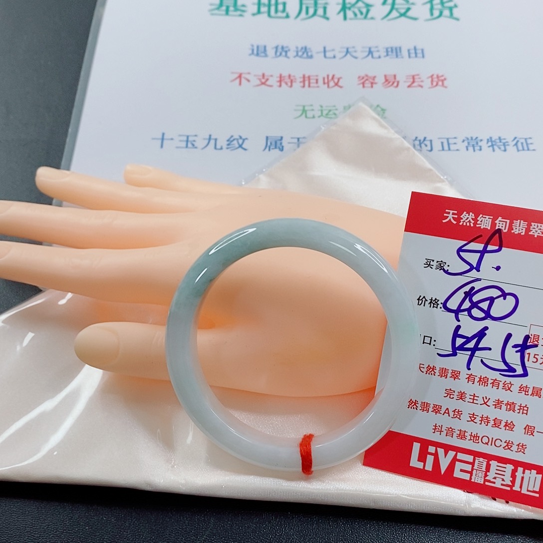 翡翠手镯未镶嵌清**菡天然的59