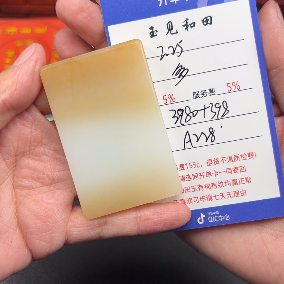 和田玉挂件未镶嵌多***亿