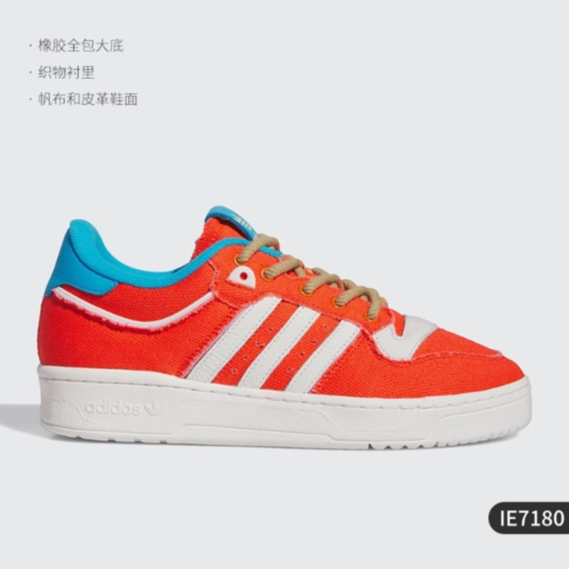 Adidas/阿迪达斯RIVALRY 86 LOW男女运动休闲鞋 IE7180