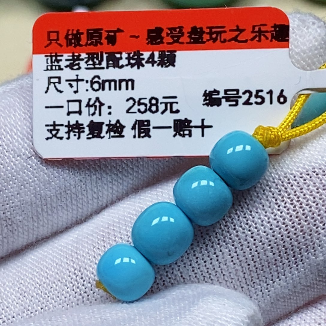 未镶嵌绿松石珠宝半成品
