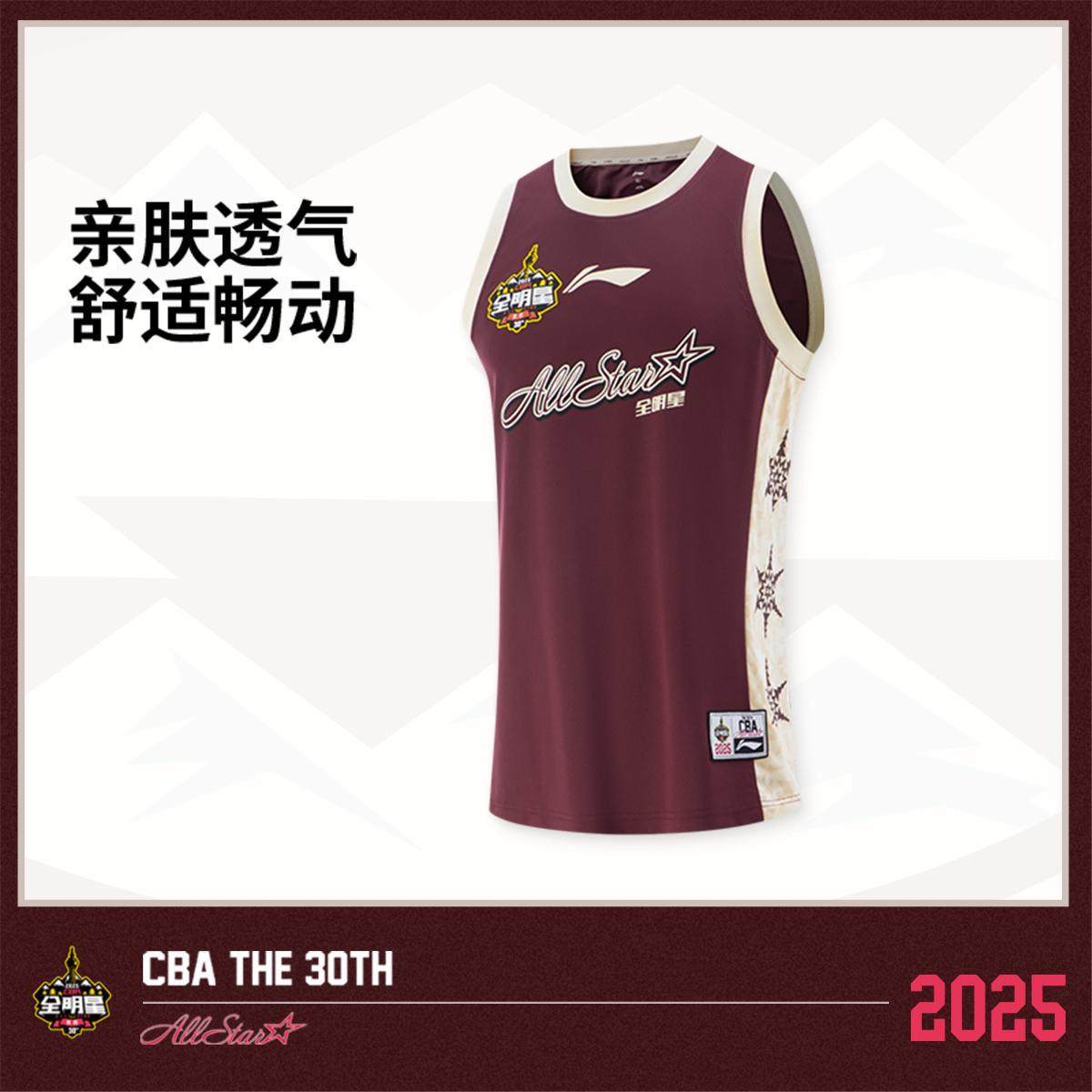 （直播）李宁CBA全明星球迷版专业篮球男子透气比赛上衣AAYV213