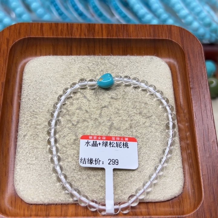 未镶嵌绿松石手链
