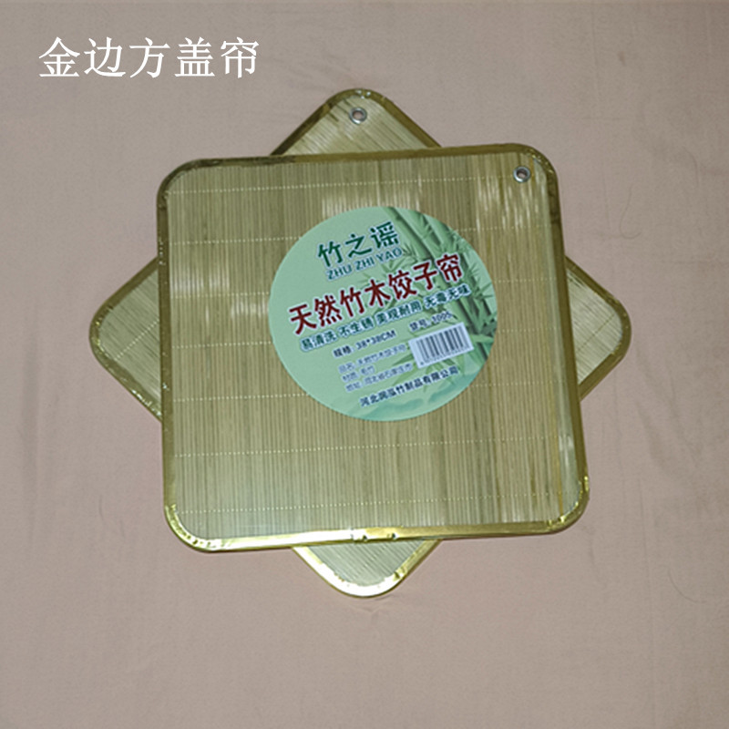 盖帘竹木饺子帘家用方形冰箱放饺子托盘家庭日用常备品百货