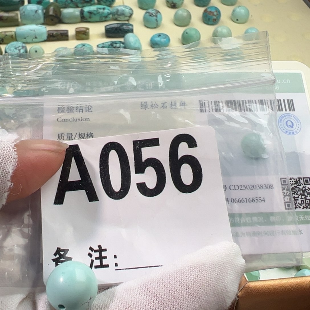 绿松石未镶嵌卡11.8圆珠