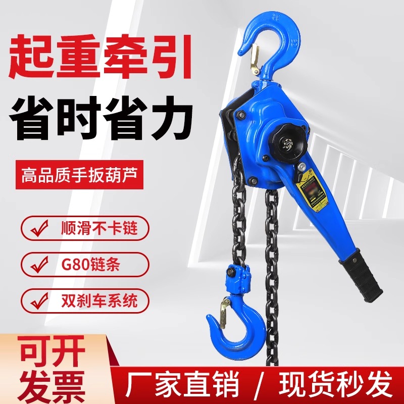 手扳葫芦手动紧线器便携式手摇牵引工具起重倒G80链条拉紧线器