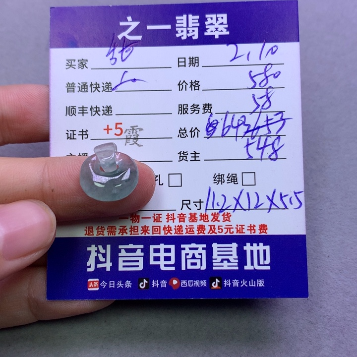 翡翠颈饰未镶嵌甜****）