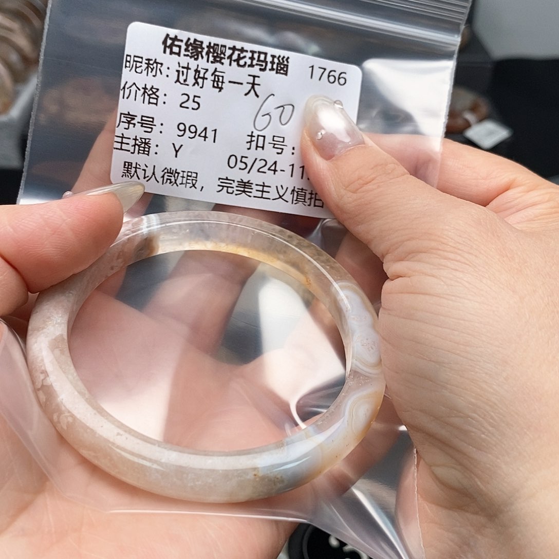 玛瑙/玉髓手镯合金过***天