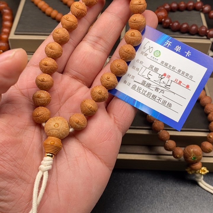 凤眼菩提手串凤眼菩提6x