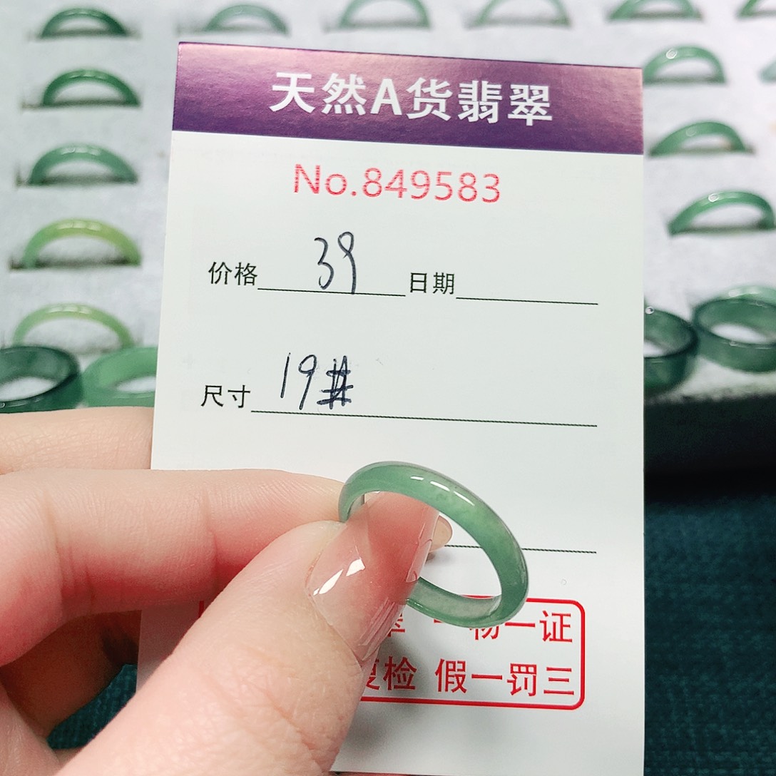 翡翠戒指未镶嵌19号