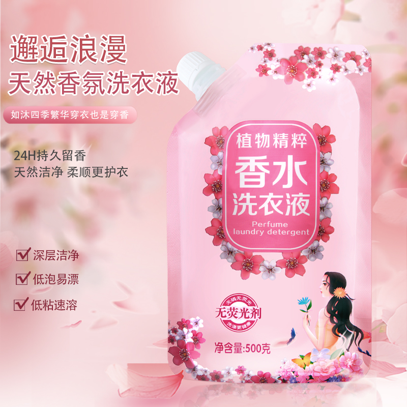 一斤装自然清香型哚哚馨洗衣液持久香氛